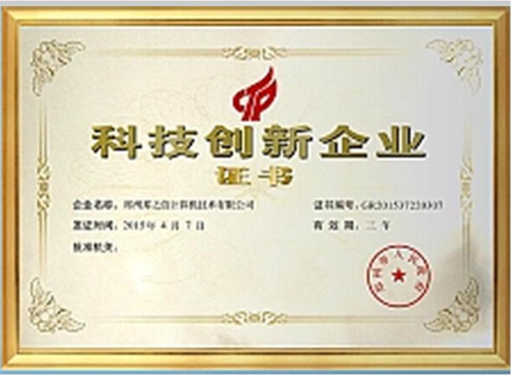 科技創(chuàng)新企業(yè)